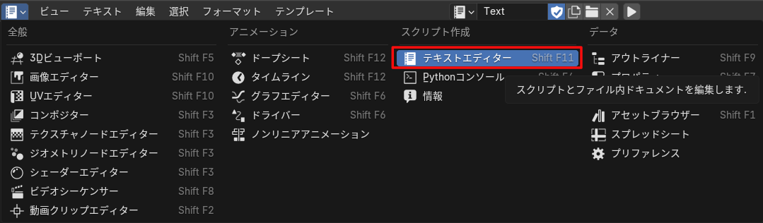 エディタータイプ切替